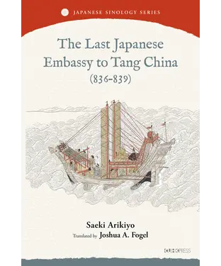 書封 The Last Japanese Embassy to Tang China （836-839）