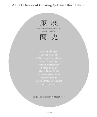 書封 策展簡史