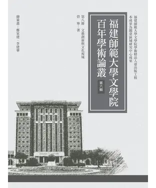 書封 文藝創新與文化視域